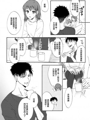 [なもなき] 俺が女にしてやるよ～年上彼氏は、飢えて狼になる？｜让我将你变成女人吧～年上男友，化身饥渴大野狼？～ 1-17 完結 [莉赛特汉化组]_010