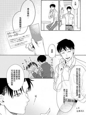 [なもなき] 俺が女にしてやるよ～年上彼氏は、飢えて狼になる？｜让我将你变成女人吧～年上男友，化身饥渴大野狼？～ 1-17 完結 [莉赛特汉化组]_115