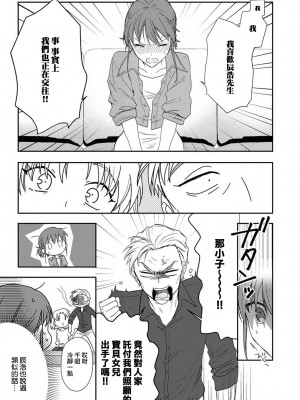 [なもなき] 俺が女にしてやるよ～年上彼氏は、飢えて狼になる？｜让我将你变成女人吧～年上男友，化身饥渴大野狼？～ 1-17 完結 [莉赛特汉化组]_149