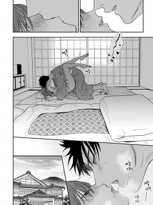 [なもなき] 俺が女にしてやるよ～年上彼氏は、飢えて狼になる？｜让我将你变成女人吧～年上男友，化身饥渴大野狼？～ 1-17 完結 [莉赛特汉化组]_322