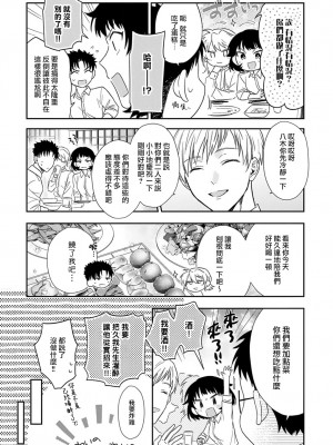 [なもなき] 俺が女にしてやるよ～年上彼氏は、飢えて狼になる？｜让我将你变成女人吧～年上男友，化身饥渴大野狼？～ 1-17 完結 [莉赛特汉化组]_364