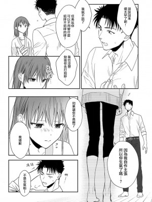 [なもなき] 俺が女にしてやるよ～年上彼氏は、飢えて狼になる？｜让我将你变成女人吧～年上男友，化身饥渴大野狼？～ 1-17 完結 [莉赛特汉化组]_157