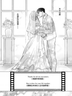 [なもなき] 俺が女にしてやるよ～年上彼氏は、飢えて狼になる？｜让我将你变成女人吧～年上男友，化身饥渴大野狼？～ 1-17 完結 [莉赛特汉化组]_548