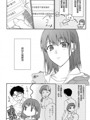 [なもなき] 俺が女にしてやるよ～年上彼氏は、飢えて狼になる？｜让我将你变成女人吧～年上男友，化身饥渴大野狼？～ 1-17 完結 [莉赛特汉化组]_004