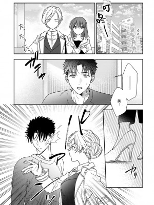 [なもなき] 俺が女にしてやるよ～年上彼氏は、飢えて狼になる？｜让我将你变成女人吧～年上男友，化身饥渴大野狼？～ 1-17 完結 [莉赛特汉化组]_414