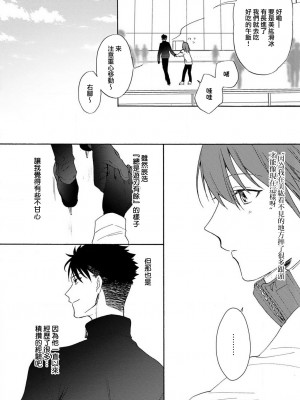 [なもなき] 俺が女にしてやるよ～年上彼氏は、飢えて狼になる？｜让我将你变成女人吧～年上男友，化身饥渴大野狼？～ 1-17 完結 [莉赛特汉化组]_121