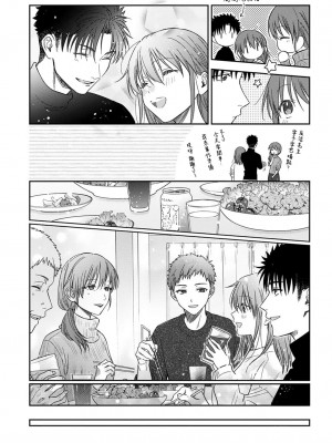 [なもなき] 俺が女にしてやるよ～年上彼氏は、飢えて狼になる？｜让我将你变成女人吧～年上男友，化身饥渴大野狼？～ 1-17 完結 [莉赛特汉化组]_495