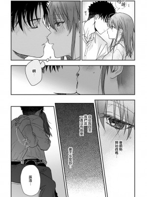 [なもなき] 俺が女にしてやるよ～年上彼氏は、飢えて狼になる？｜让我将你变成女人吧～年上男友，化身饥渴大野狼？～ 1-17 完結 [莉赛特汉化组]_430