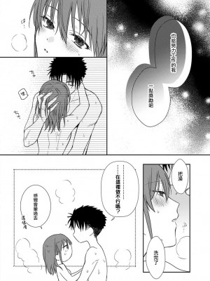 [なもなき] 俺が女にしてやるよ～年上彼氏は、飢えて狼になる？｜让我将你变成女人吧～年上男友，化身饥渴大野狼？～ 1-17 完結 [莉赛特汉化组]_163