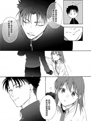 [なもなき] 俺が女にしてやるよ～年上彼氏は、飢えて狼になる？｜让我将你变成女人吧～年上男友，化身饥渴大野狼？～ 1-17 完結 [莉赛特汉化组]_120