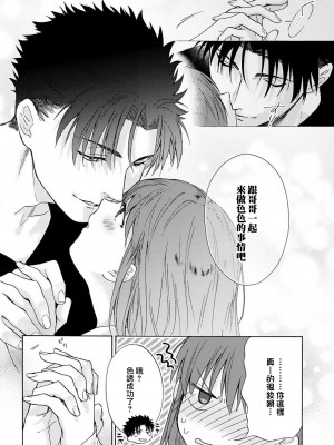 [なもなき] 俺が女にしてやるよ～年上彼氏は、飢えて狼になる？｜让我将你变成女人吧～年上男友，化身饥渴大野狼？～ 1-17 完結 [莉赛特汉化组]_063