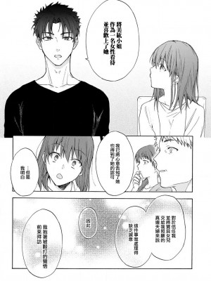 [なもなき] 俺が女にしてやるよ～年上彼氏は、飢えて狼になる？｜让我将你变成女人吧～年上男友，化身饥渴大野狼？～ 1-17 完結 [莉赛特汉化组]_053