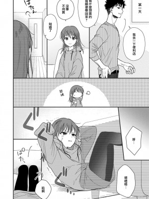 [なもなき] 俺が女にしてやるよ～年上彼氏は、飢えて狼になる？｜让我将你变成女人吧～年上男友，化身饥渴大野狼？～ 1-17 完結 [莉赛特汉化组]_253