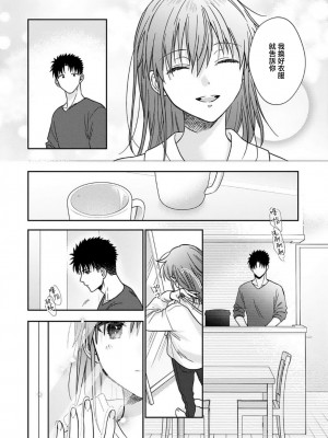 [なもなき] 俺が女にしてやるよ～年上彼氏は、飢えて狼になる？｜让我将你变成女人吧～年上男友，化身饥渴大野狼？～ 1-17 完結 [莉赛特汉化组]_458