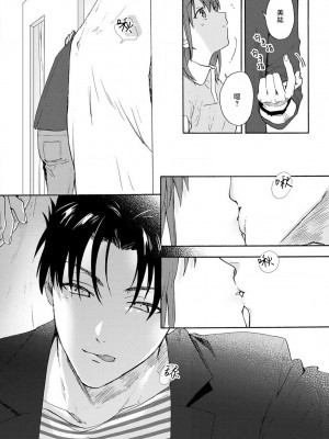 [なもなき] 俺が女にしてやるよ～年上彼氏は、飢えて狼になる？｜让我将你变成女人吧～年上男友，化身饥渴大野狼？～ 1-17 完結 [莉赛特汉化组]_127