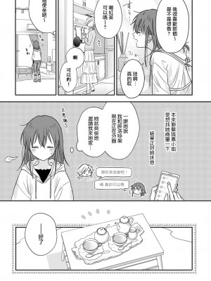 [なもなき] 俺が女にしてやるよ～年上彼氏は、飢えて狼になる？｜让我将你变成女人吧～年上男友，化身饥渴大野狼？～ 1-17 完結 [莉赛特汉化组]_393