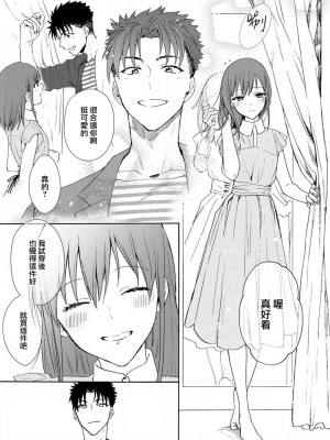[なもなき] 俺が女にしてやるよ～年上彼氏は、飢えて狼になる？｜让我将你变成女人吧～年上男友，化身饥渴大野狼？～ 1-17 完結 [莉赛特汉化组]_126