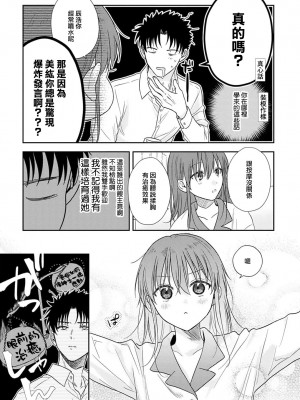 [なもなき] 俺が女にしてやるよ～年上彼氏は、飢えて狼になる？｜让我将你变成女人吧～年上男友，化身饥渴大野狼？～ 1-17 完結 [莉赛特汉化组]_344