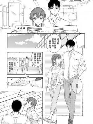 [なもなき] 俺が女にしてやるよ～年上彼氏は、飢えて狼になる？｜让我将你变成女人吧～年上男友，化身饥渴大野狼？～ 1-17 完結 [莉赛特汉化组]_517