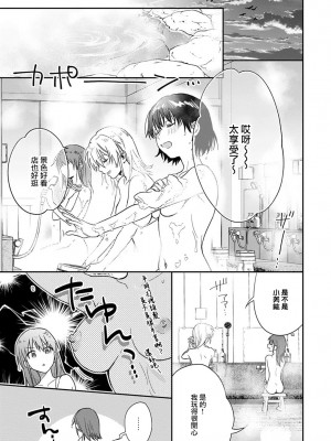 [なもなき] 俺が女にしてやるよ～年上彼氏は、飢えて狼になる？｜让我将你变成女人吧～年上男友，化身饥渴大野狼？～ 1-17 完結 [莉赛特汉化组]_309