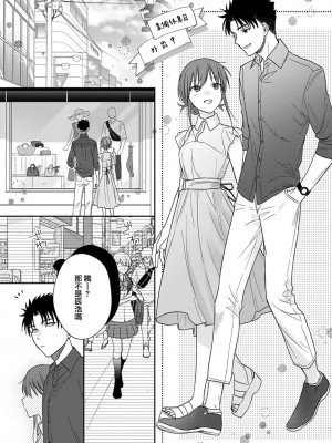 [なもなき] 俺が女にしてやるよ～年上彼氏は、飢えて狼になる？｜让我将你变成女人吧～年上男友，化身饥渴大野狼？～ 1-17 完結 [莉赛特汉化组]_178