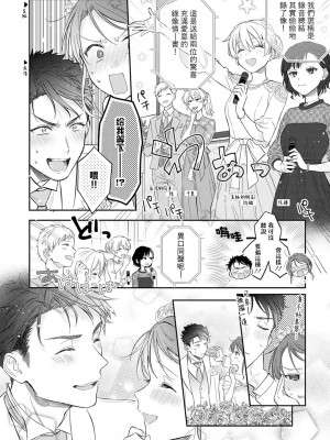 [なもなき] 俺が女にしてやるよ～年上彼氏は、飢えて狼になる？｜让我将你变成女人吧～年上男友，化身饥渴大野狼？～ 1-17 完結 [莉赛特汉化组]_540
