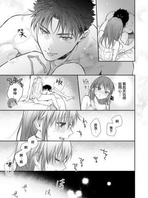 [なもなき] 俺が女にしてやるよ～年上彼氏は、飢えて狼になる？｜让我将你变成女人吧～年上男友，化身饥渴大野狼？～ 1-17 完結 [莉赛特汉化组]_527