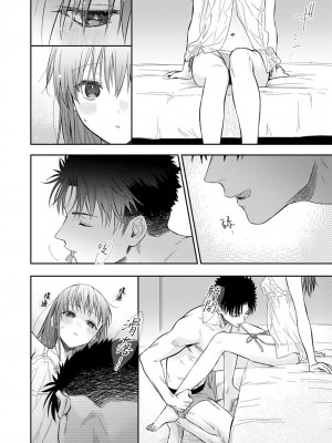 [なもなき] 俺が女にしてやるよ～年上彼氏は、飢えて狼になる？｜让我将你变成女人吧～年上男友，化身饥渴大野狼？～ 1-17 完結 [莉赛特汉化组]_526