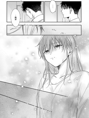 [なもなき] 俺が女にしてやるよ～年上彼氏は、飢えて狼になる？｜让我将你变成女人吧～年上男友，化身饥渴大野狼？～ 1-17 完結 [莉赛特汉化组]_376