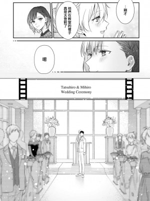 [なもなき] 俺が女にしてやるよ～年上彼氏は、飢えて狼になる？｜让我将你变成女人吧～年上男友，化身饥渴大野狼？～ 1-17 完結 [莉赛特汉化组]_542