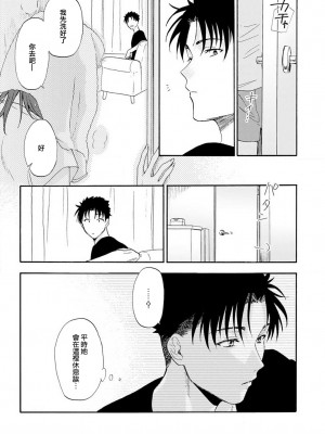 [なもなき] 俺が女にしてやるよ～年上彼氏は、飢えて狼になる？｜让我将你变成女人吧～年上男友，化身饥渴大野狼？～ 1-17 完結 [莉赛特汉化组]_087