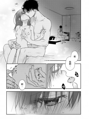 [なもなき] 俺が女にしてやるよ～年上彼氏は、飢えて狼になる？｜让我将你变成女人吧～年上男友，化身饥渴大野狼？～ 1-17 完結 [莉赛特汉化组]_328