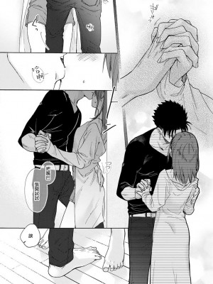 [なもなき] 俺が女にしてやるよ～年上彼氏は、飢えて狼になる？｜让我将你变成女人吧～年上男友，化身饥渴大野狼？～ 1-17 完結 [莉赛特汉化组]_064