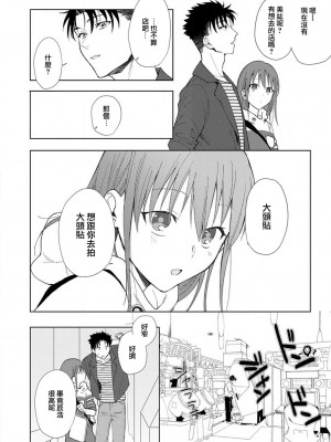 [なもなき] 俺が女にしてやるよ～年上彼氏は、飢えて狼になる？｜让我将你变成女人吧～年上男友，化身饥渴大野狼？～ 1-17 完結 [莉赛特汉化组]_129