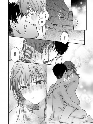 [なもなき] 俺が女にしてやるよ～年上彼氏は、飢えて狼になる？｜让我将你变成女人吧～年上男友，化身饥渴大野狼？～ 1-17 完結 [莉赛特汉化组]_470