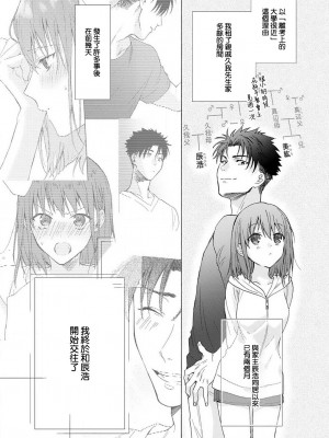 [なもなき] 俺が女にしてやるよ～年上彼氏は、飢えて狼になる？｜让我将你变成女人吧～年上男友，化身饥渴大野狼？～ 1-17 完結 [莉赛特汉化组]_041