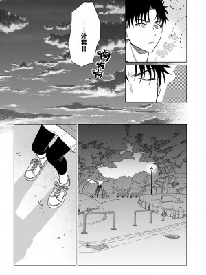 [なもなき] 俺が女にしてやるよ～年上彼氏は、飢えて狼になる？｜让我将你变成女人吧～年上男友，化身饥渴大野狼？～ 1-17 完結 [莉赛特汉化组]_272