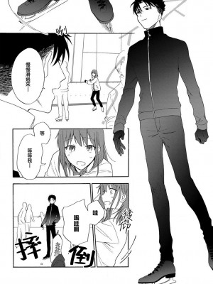 [なもなき] 俺が女にしてやるよ～年上彼氏は、飢えて狼になる？｜让我将你变成女人吧～年上男友，化身饥渴大野狼？～ 1-17 完結 [莉赛特汉化组]_118