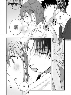 [なもなき] 俺が女にしてやるよ～年上彼氏は、飢えて狼になる？｜让我将你变成女人吧～年上男友，化身饥渴大野狼？～ 1-17 完結 [莉赛特汉化组]_172
