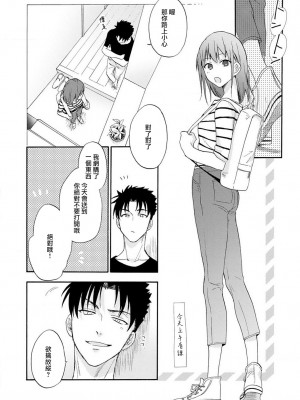 [なもなき] 俺が女にしてやるよ～年上彼氏は、飢えて狼になる？｜让我将你变成女人吧～年上男友，化身饥渴大野狼？～ 1-17 完結 [莉赛特汉化组]_084