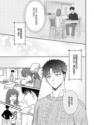 [なもなき] 俺が女にしてやるよ～年上彼氏は、飢えて狼になる？｜让我将你变成女人吧～年上男友，化身饥渴大野狼？～ 1-17 完結 [莉赛特汉化组]_455