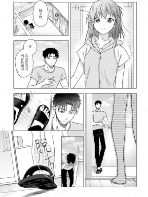 [なもなき] 俺が女にしてやるよ～年上彼氏は、飢えて狼になる？｜让我将你变成女人吧～年上男友，化身饥渴大野狼？～ 1-17 完結 [莉赛特汉化组]_381