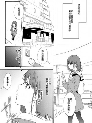 [なもなき] 俺が女にしてやるよ～年上彼氏は、飢えて狼になる？｜让我将你变成女人吧～年上男友，化身饥渴大野狼？～ 1-17 完結 [莉赛特汉化组]_005
