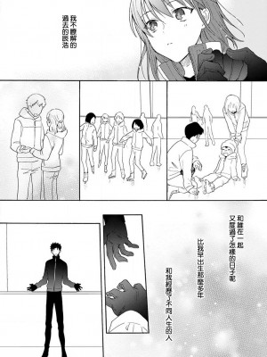 [なもなき] 俺が女にしてやるよ～年上彼氏は、飢えて狼になる？｜让我将你变成女人吧～年上男友，化身饥渴大野狼？～ 1-17 完結 [莉赛特汉化组]_122