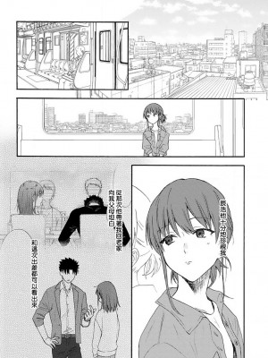 [なもなき] 俺が女にしてやるよ～年上彼氏は、飢えて狼になる？｜让我将你变成女人吧～年上男友，化身饥渴大野狼？～ 1-17 完結 [莉赛特汉化组]_143