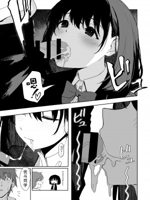 [いぬかき] 桜庭先輩は見せたがり2｜樱庭学姐想要给我看 第二话 [甜族星人X茄某人个人汉化]_08