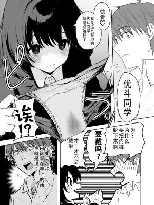 [いぬかき] 桜庭先輩は見せたがり2｜樱庭学姐想要给我看 第二话 [甜族星人X茄某人个人汉化]_04