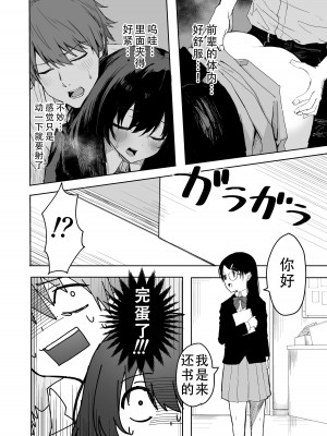 [いぬかき] 桜庭先輩は見せたがり2｜樱庭学姐想要给我看 第二话 [甜族星人X茄某人个人汉化]_11