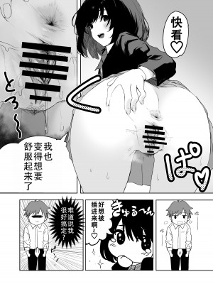 [いぬかき] 桜庭先輩は見せたがり2｜樱庭学姐想要给我看 第二话 [甜族星人X茄某人个人汉化]_09