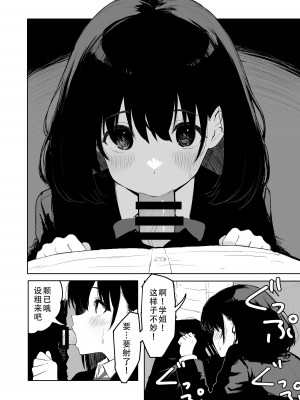 [いぬかき] 桜庭先輩は見せたがり2｜樱庭学姐想要给我看 第二话 [甜族星人X茄某人个人汉化]_07